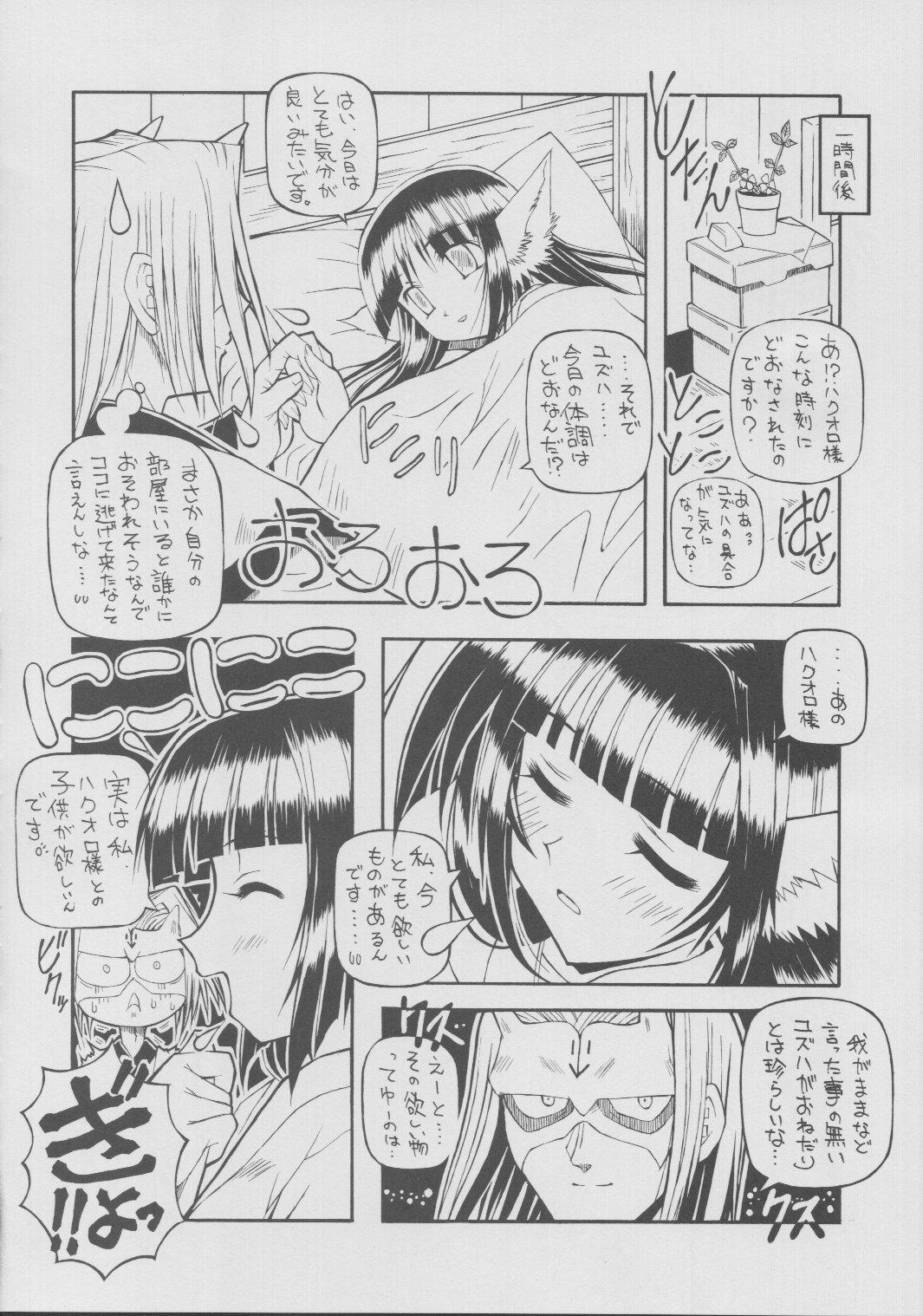 Stockings Gekka - Tsuki Hana - Utawarerumono Creamy - Page 11