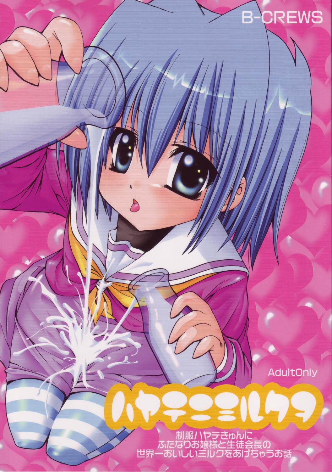 Cums Hayate ni Mirukuwo - Hayate no gotoku Virginity - Picture 1