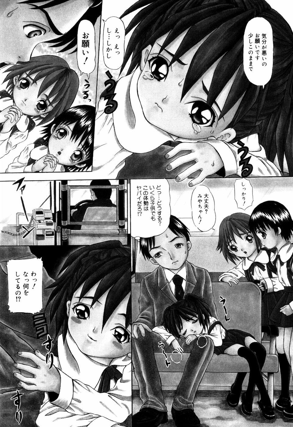 Amazing Itsuka Kitto... | A Little Girl Will Lose A Virgin Strip - Page 7