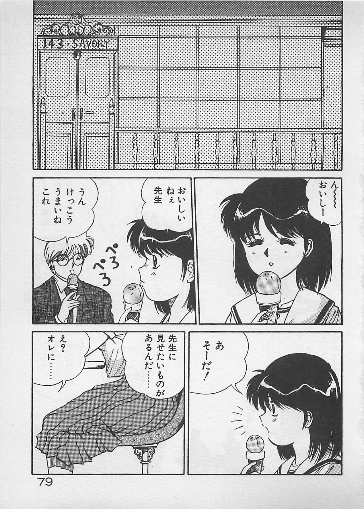 ABC wa Ikenai Jugyou! 79