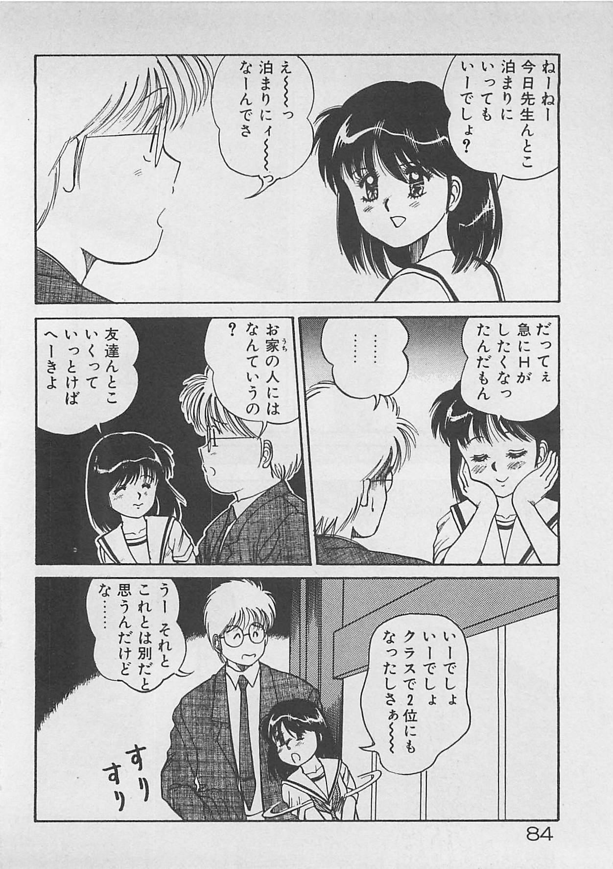 ABC wa Ikenai Jugyou! 84