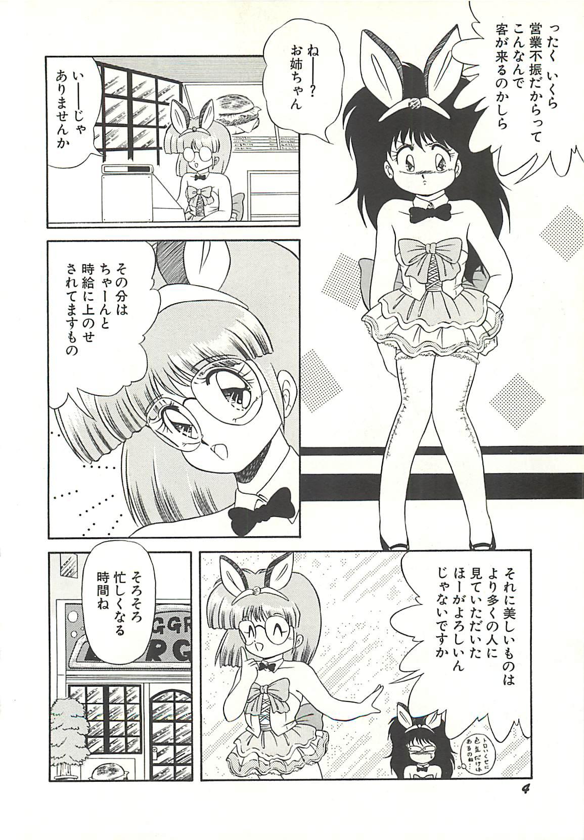 Sislovesme Ikenai Bishoujo Kari - Immoral Beauty Girl Hunt Asiansex - Page 7