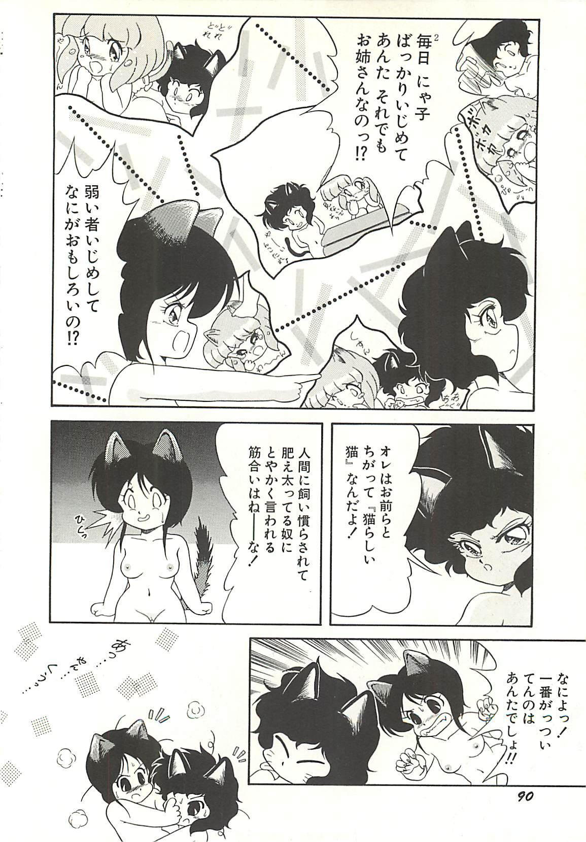 Ikenai Bishoujo Kari - Immoral Beauty Girl Hunt 92
