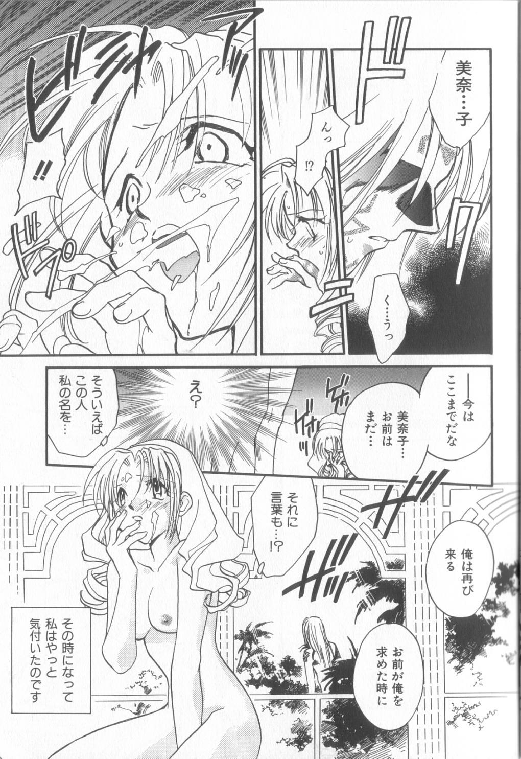 Cocksucker Kusuri no Pheromone Gets - Page 11