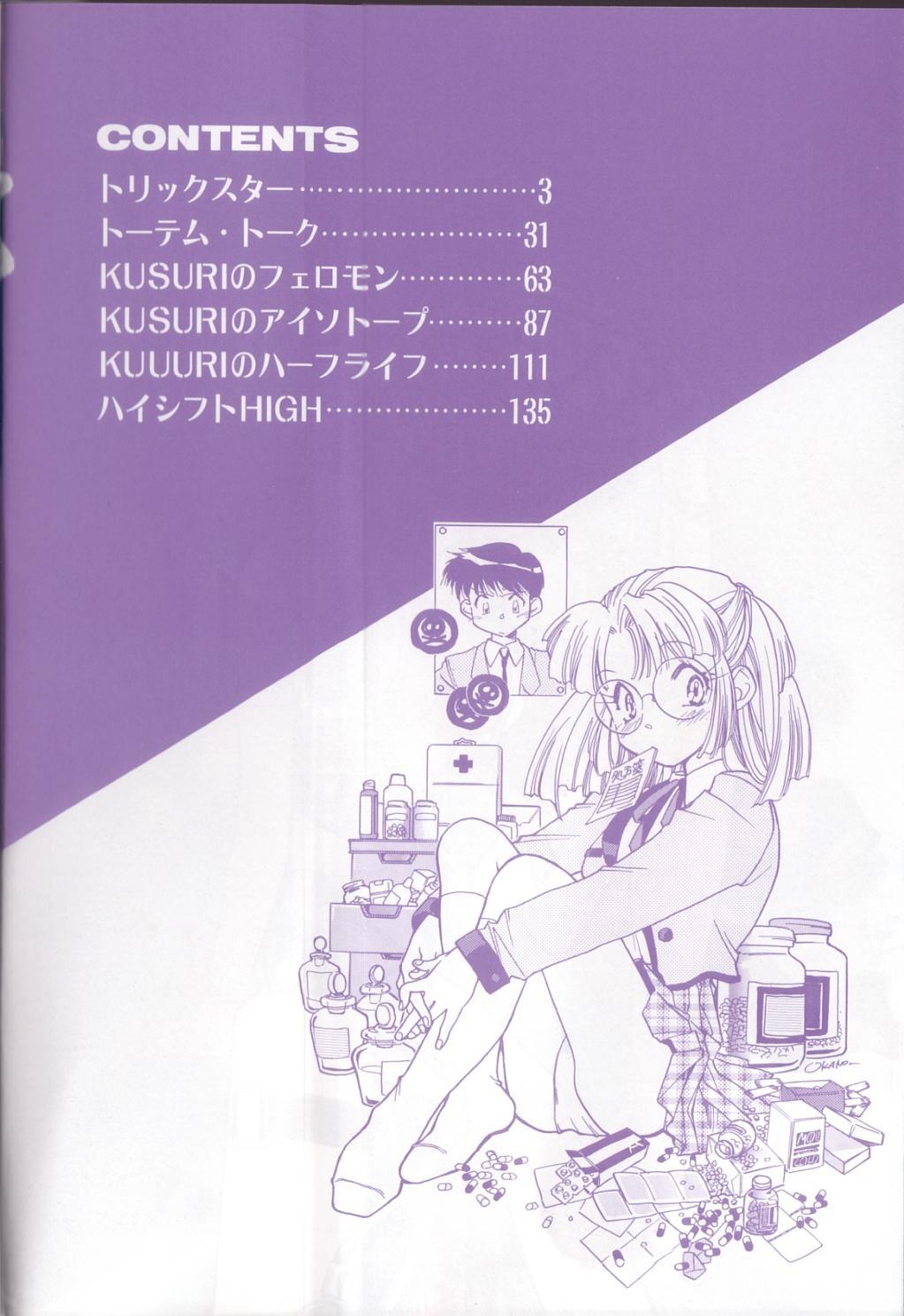 Plump Kusuri no Pheromone Bubble Butt - Page 4