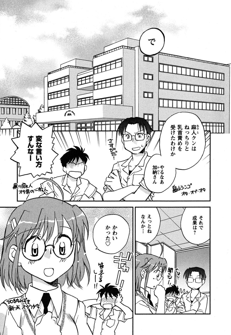 De Quatro Shoujo no Mousou wa Itsu Hiraku? - When does her dream come true? Desnuda - Page 10