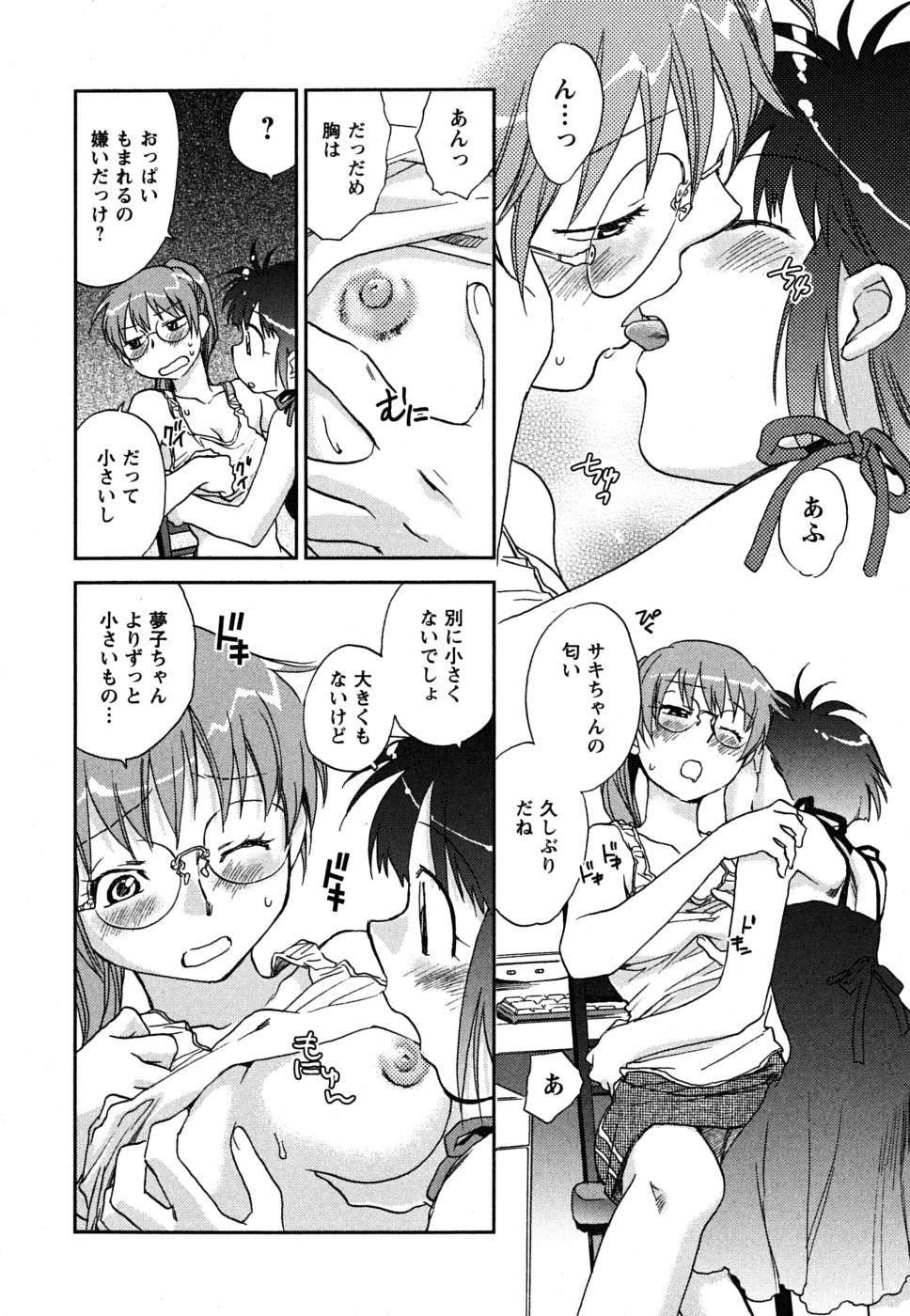 Shoujo no Mousou wa Itsu Hiraku? - When does her dream come true? 96