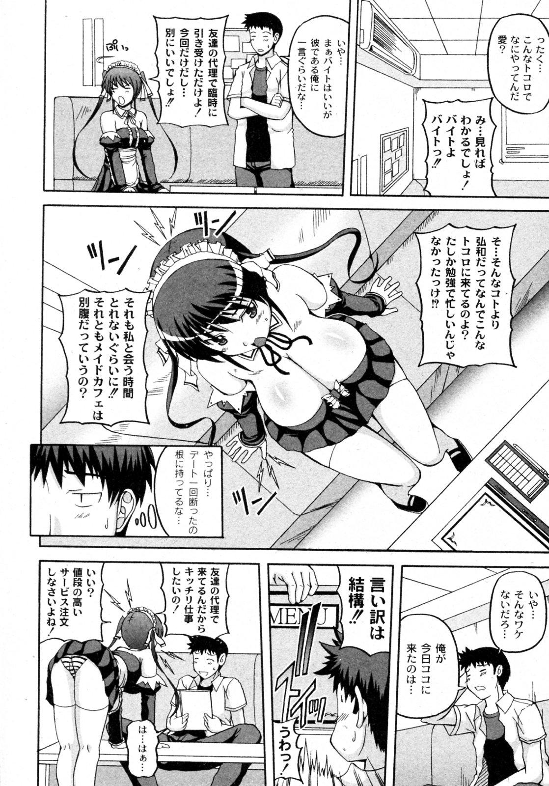 Italiana Tactics Maid Banging - Page 2