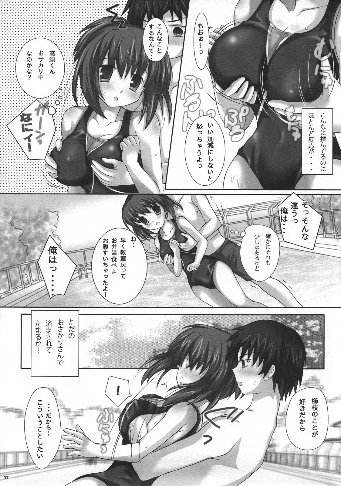 Married ToraKKO'z - Toradora Love Making - Page 6