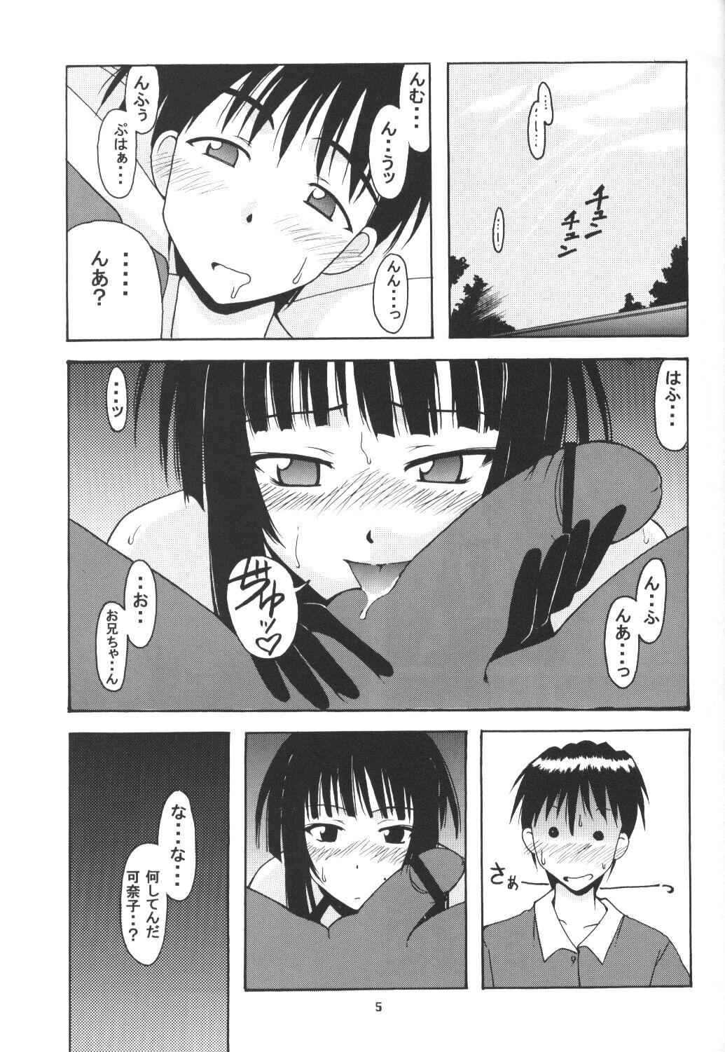 Orgame Hina SP - Love hina Climax - Page 4