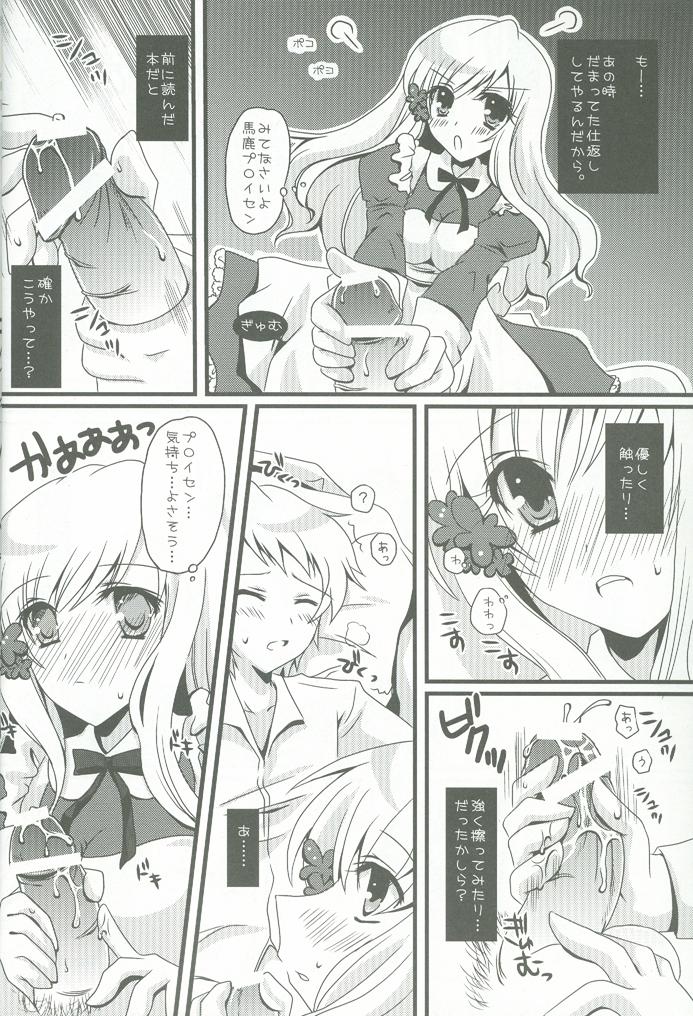 Stepson Eliza Kawaisu Gillze! - Axis powers hetalia Roughsex - Page 11