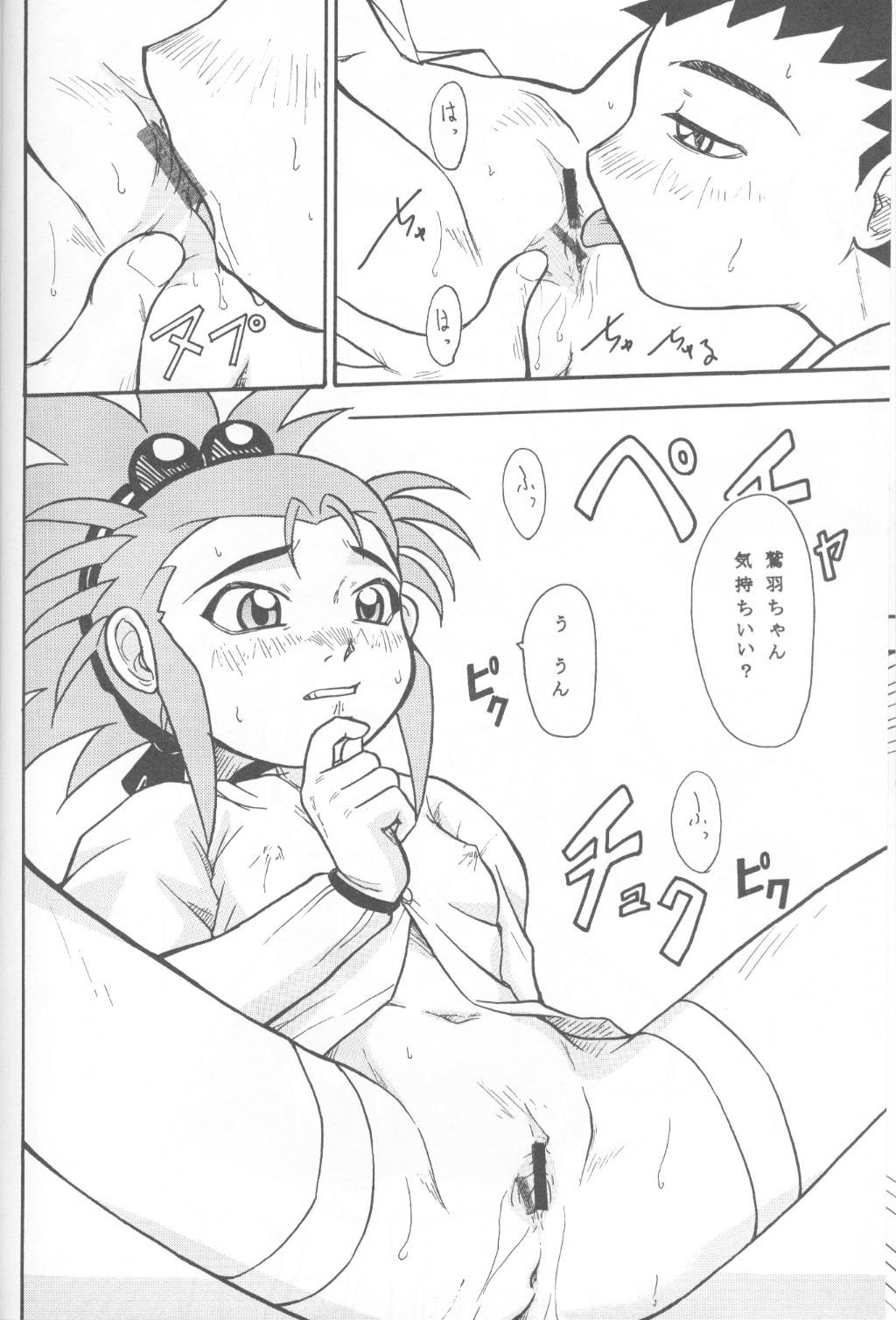 Dress Kani-san 2 - Tenchi muyo Bangkok - Page 13