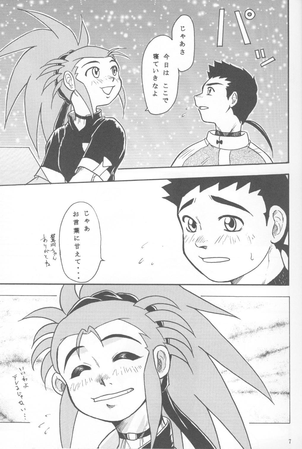 Screaming Kani-san 2 - Tenchi muyo Russian - Page 6