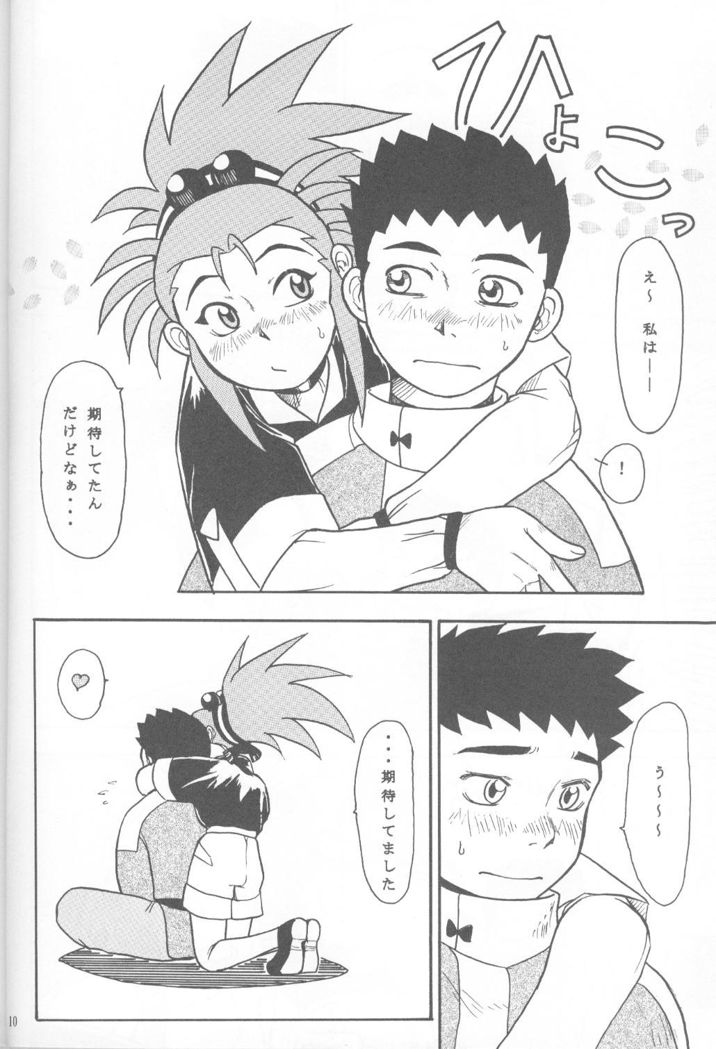 18yo Kani-san 2 - Tenchi muyo Hispanic - Page 9