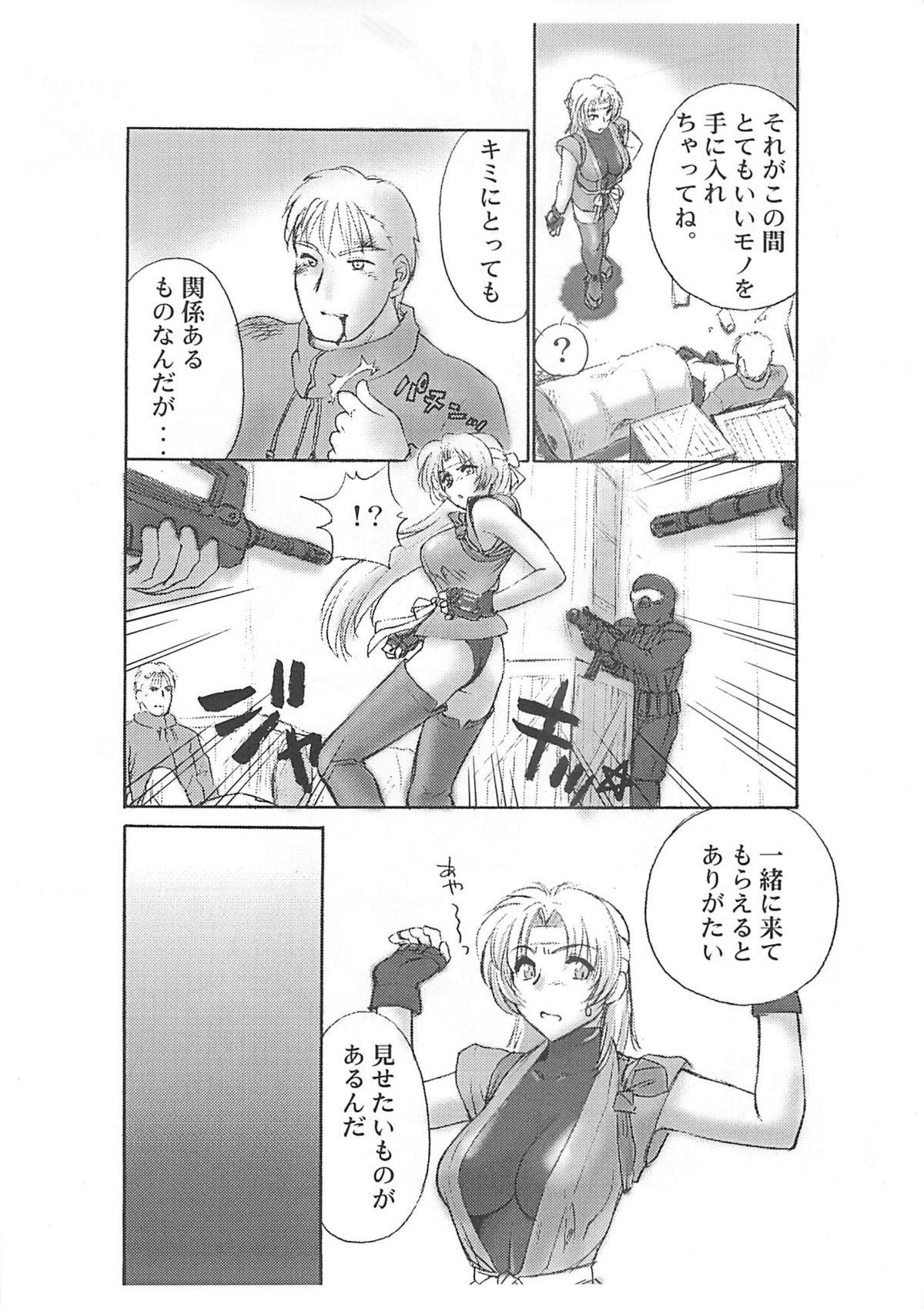 Dancing Racheal dayo! Zenin syuugou!! - Martial champion Deutsch - Page 7