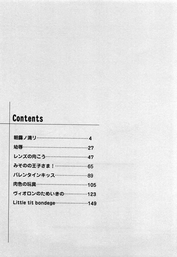 Femdom Porn Youjyoku Safada - Page 174
