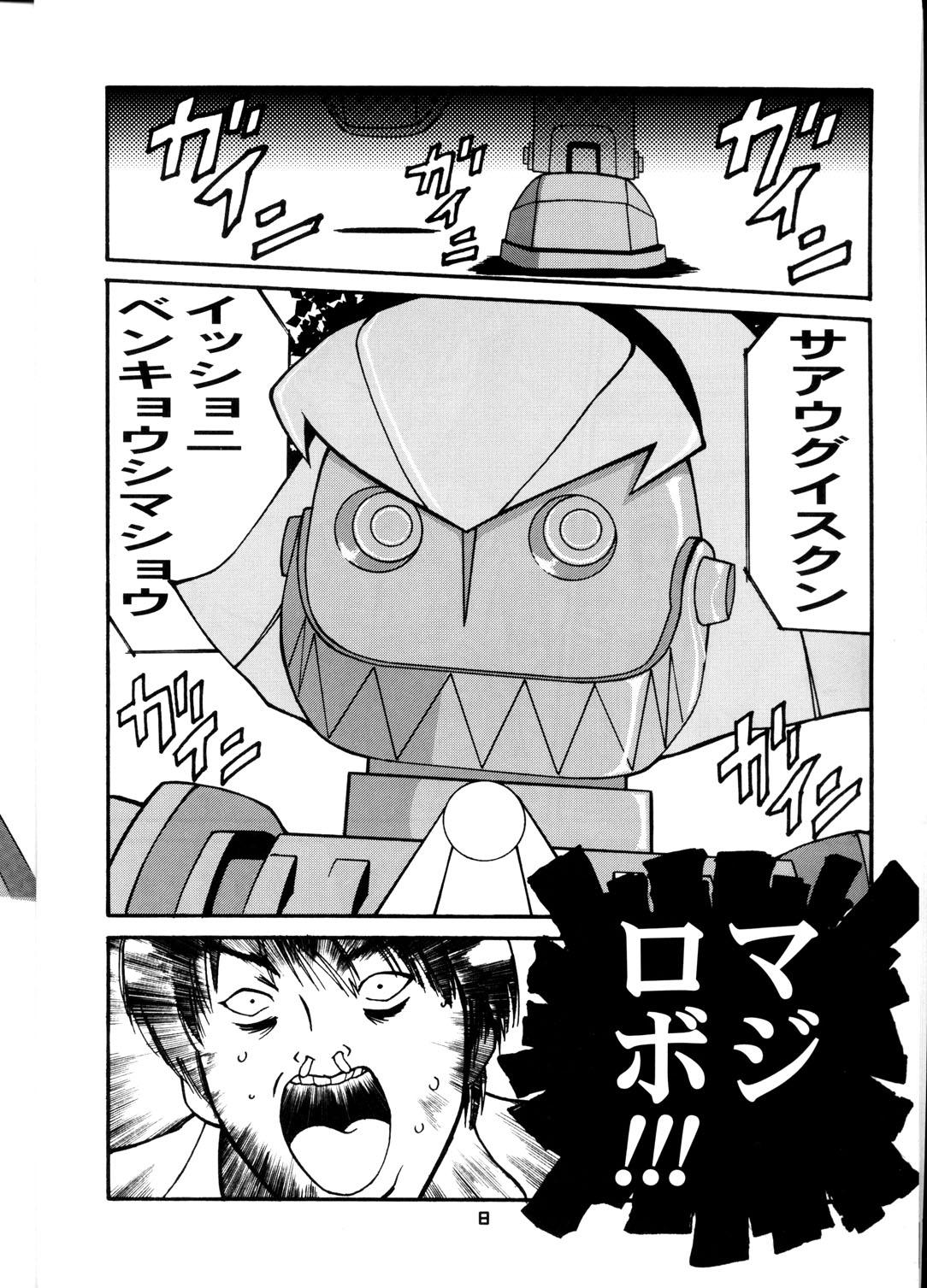 Squirt Oh! Robomusume Chuu Shuugou! - Cutey honey The big o Space adventure cobra Megazone 23 Moero robocon Rainbow sentai robin Stepbro - Page 8