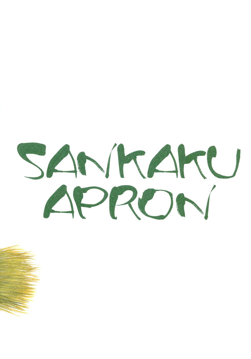 (C69) [Sankaku Apron (Sanbun Kyoden)] Ruriiro no Sora - Jou-Chuu | Azure Sky Vol 2 [English] [Brolen] 1