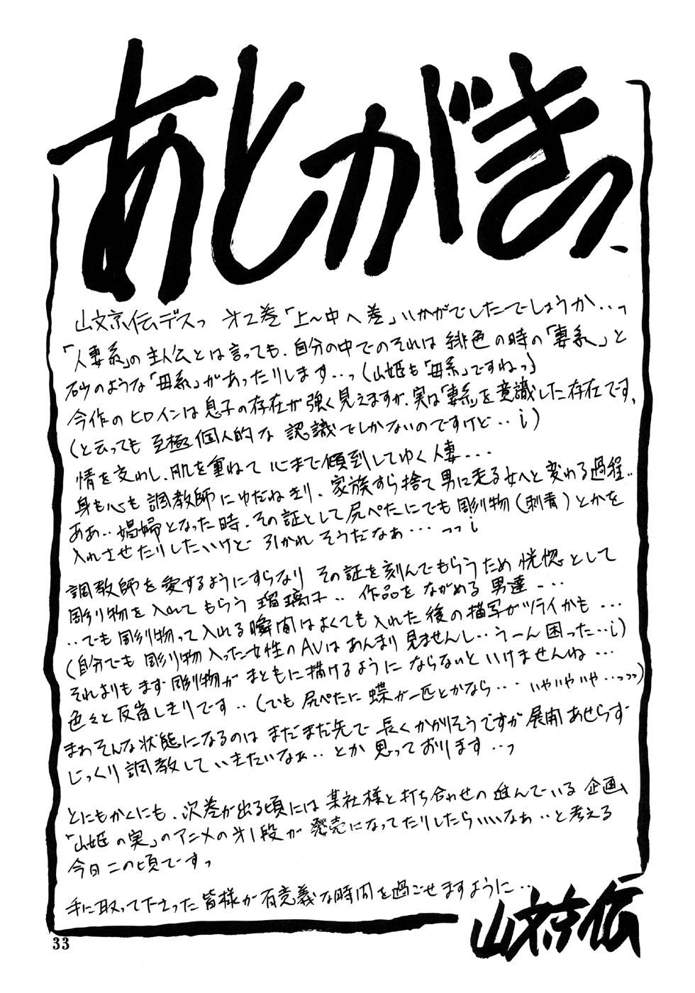 (C69) [Sankaku Apron (Sanbun Kyoden)] Ruriiro no Sora - Jou-Chuu | Azure Sky Vol 2 [English] [Brolen] 32