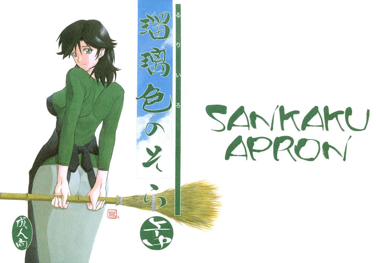 (C69) [Sankaku Apron (Sanbun Kyoden)] Ruriiro no Sora - Jou-Chuu | Azure Sky Vol 2 [English] [Brolen] 34
