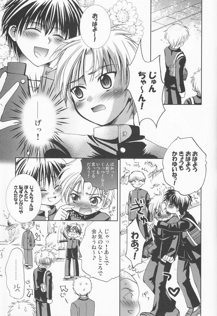 Titjob Shinkuu Kairou Gay Blondhair - Page 6