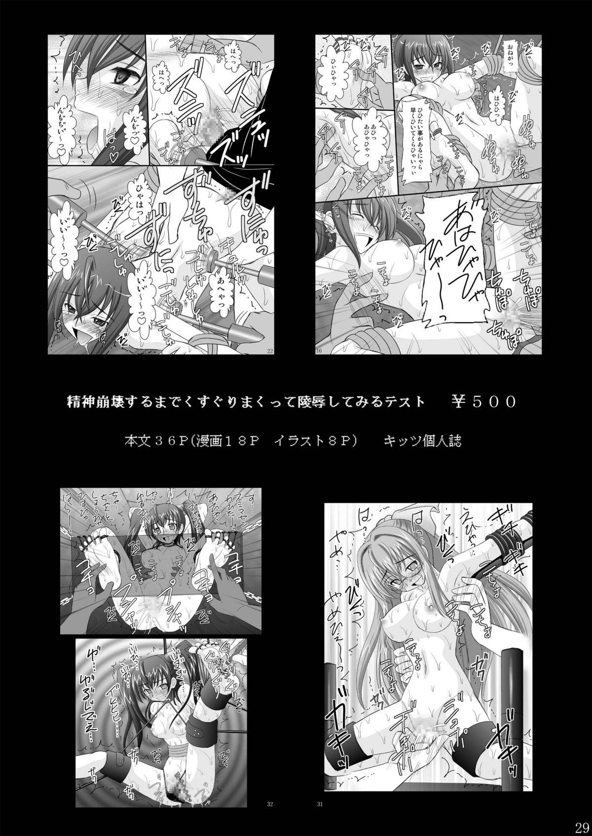 Free Fuck Haisha no Okite - Queens blade Punk - Page 29