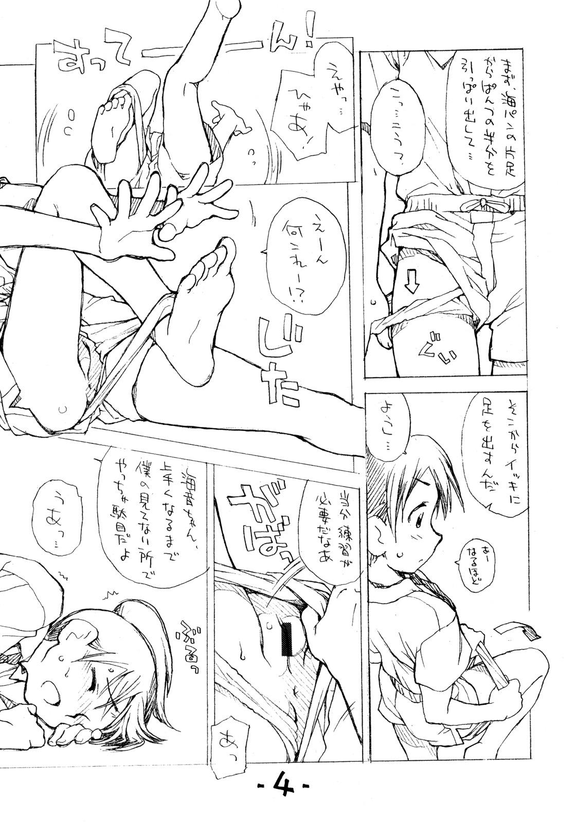 Dance Okosama Pudding Alamode 05 Coeds - Page 3