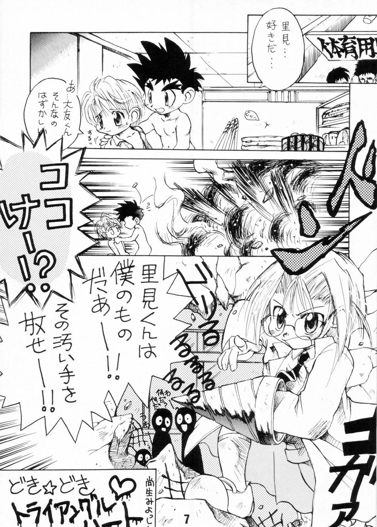 Stepmom Nekketsu Project - Shounen Muscat Shake Vol.6 Squirt - Page 6