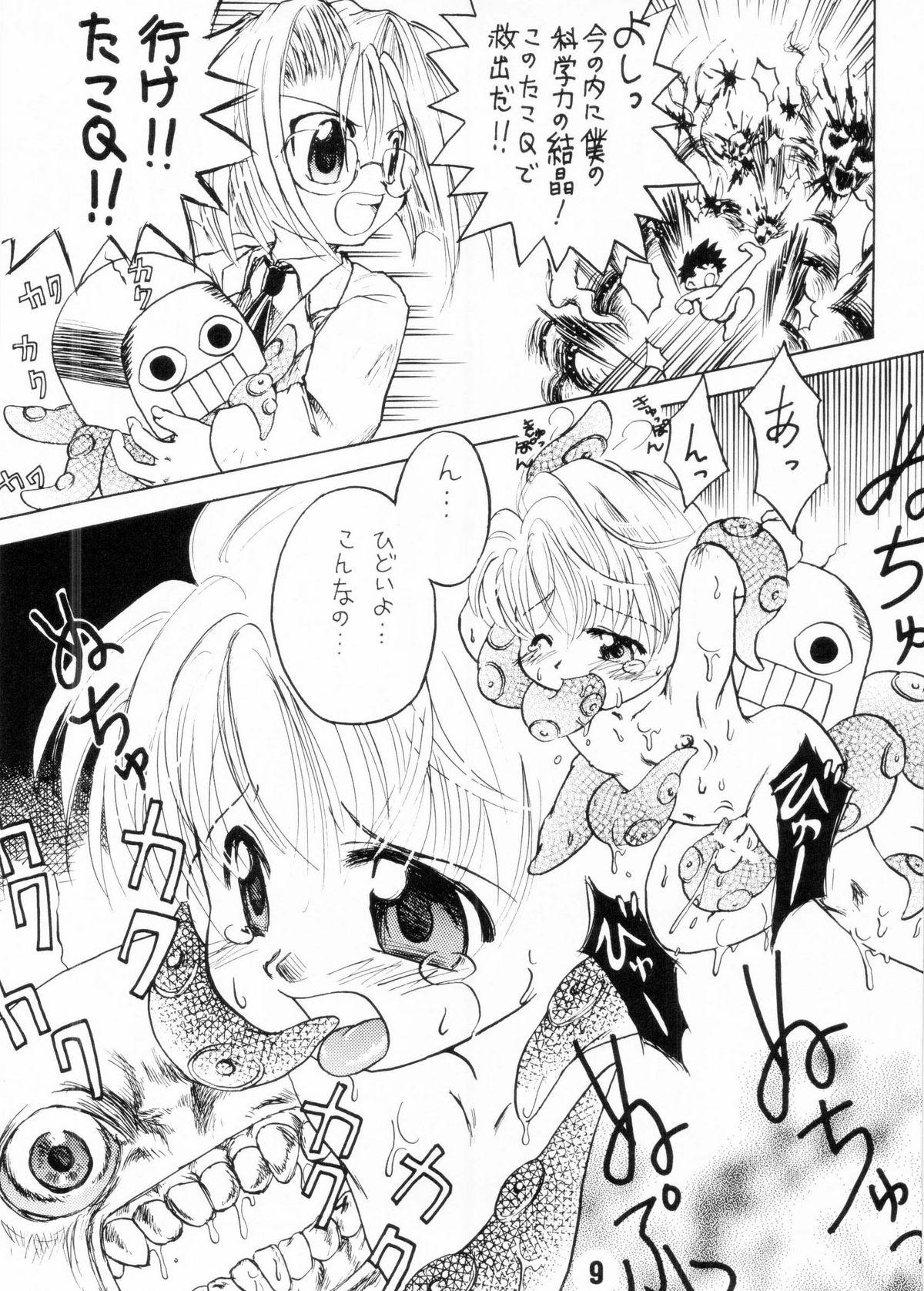 Goth Nekketsu Project - Shounen Muscat Shake Vol.6 Police - Page 8
