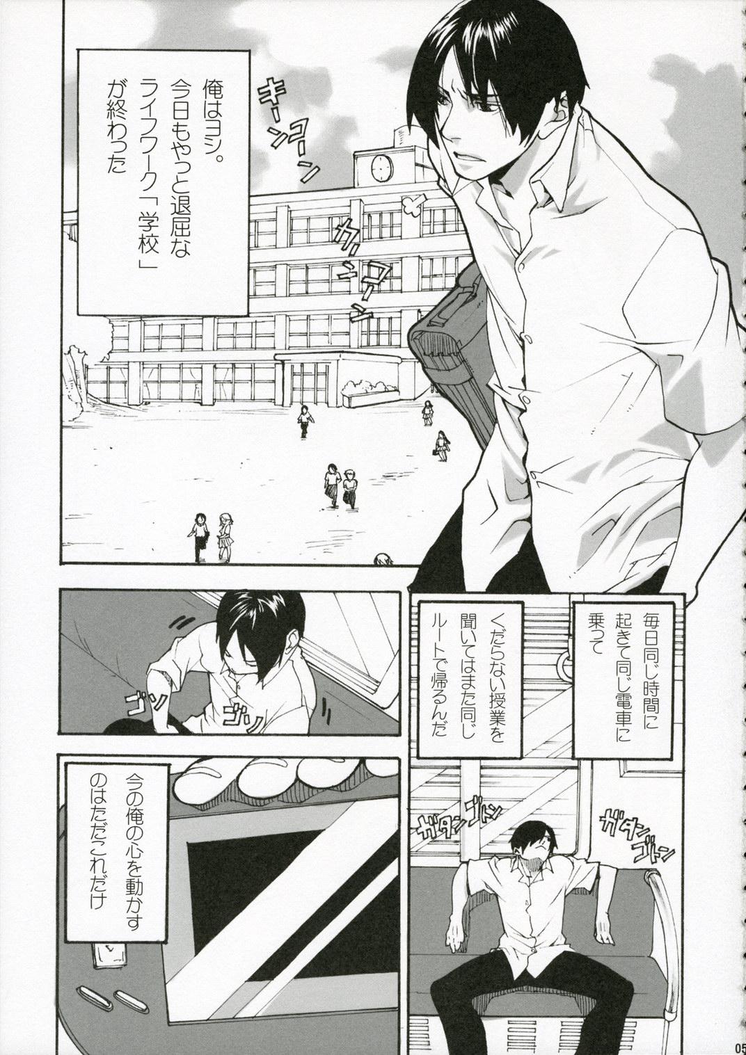 Ruiva Cyber Academy Ero☆Risu - Tetris Jizz - Page 4