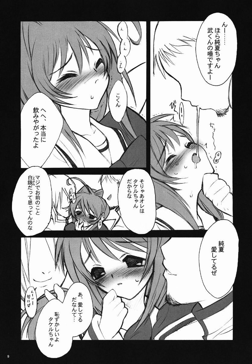 Actress ERO MAVU - Muv-luv Rimming - Page 8