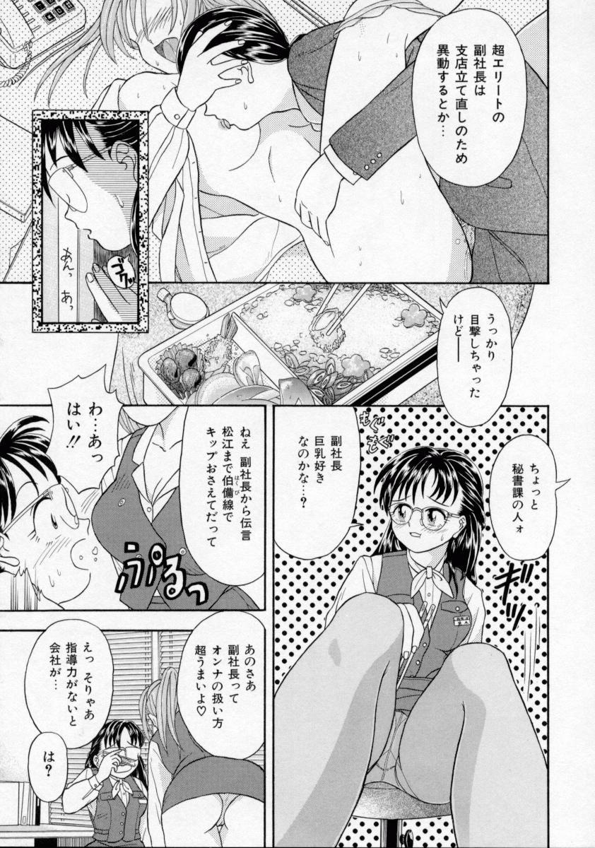 Chikashitsu Shoujo Ningyou 121