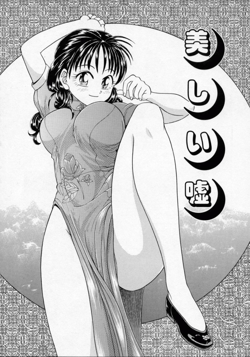 Chikashitsu Shoujo Ningyou 40