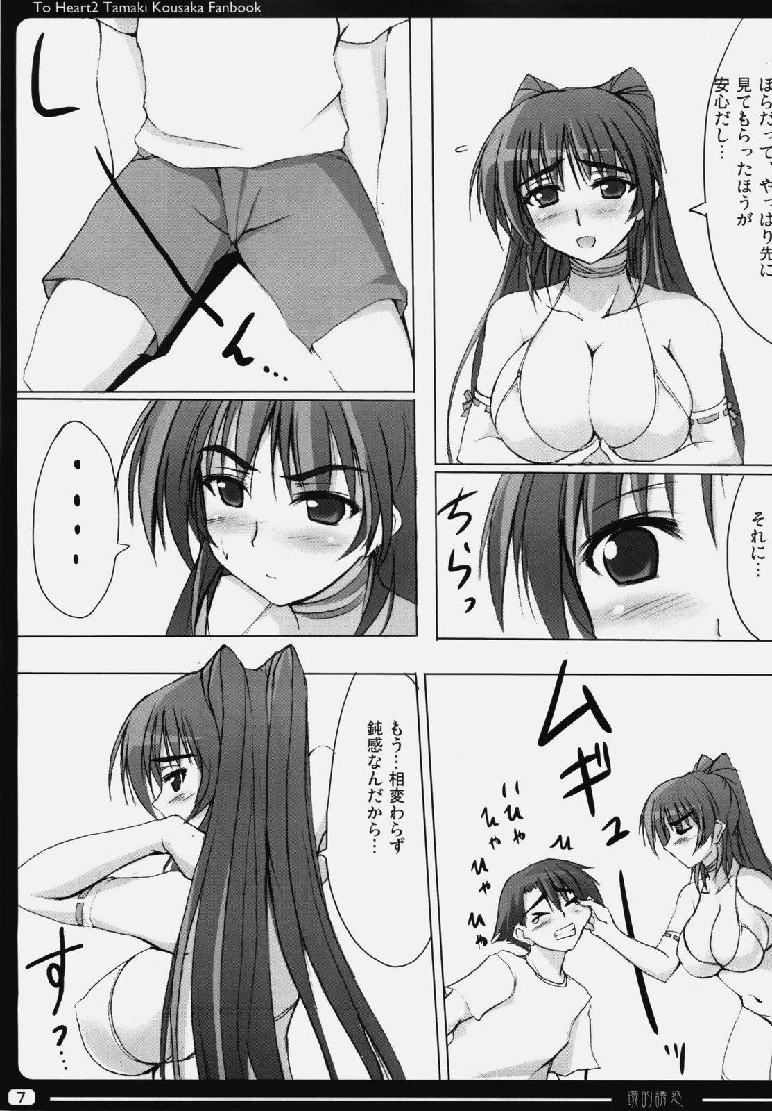 Free Hardcore Tamaki Teki Yuuwaku - Toheart2 Punheta - Page 6