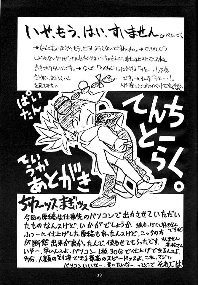 Slutty Cu-Little!! - Darkstalkers Waku waku 7 Nights into dreams... Gay Bang - Page 38