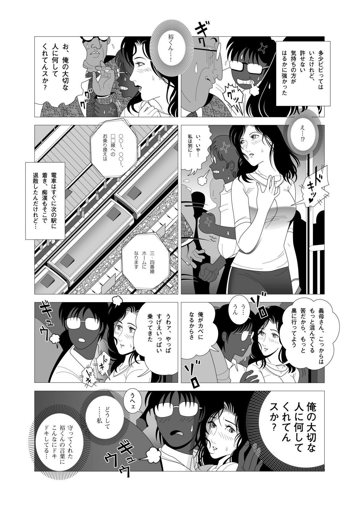 Animated Kinmitsu Gay Reality - Page 6