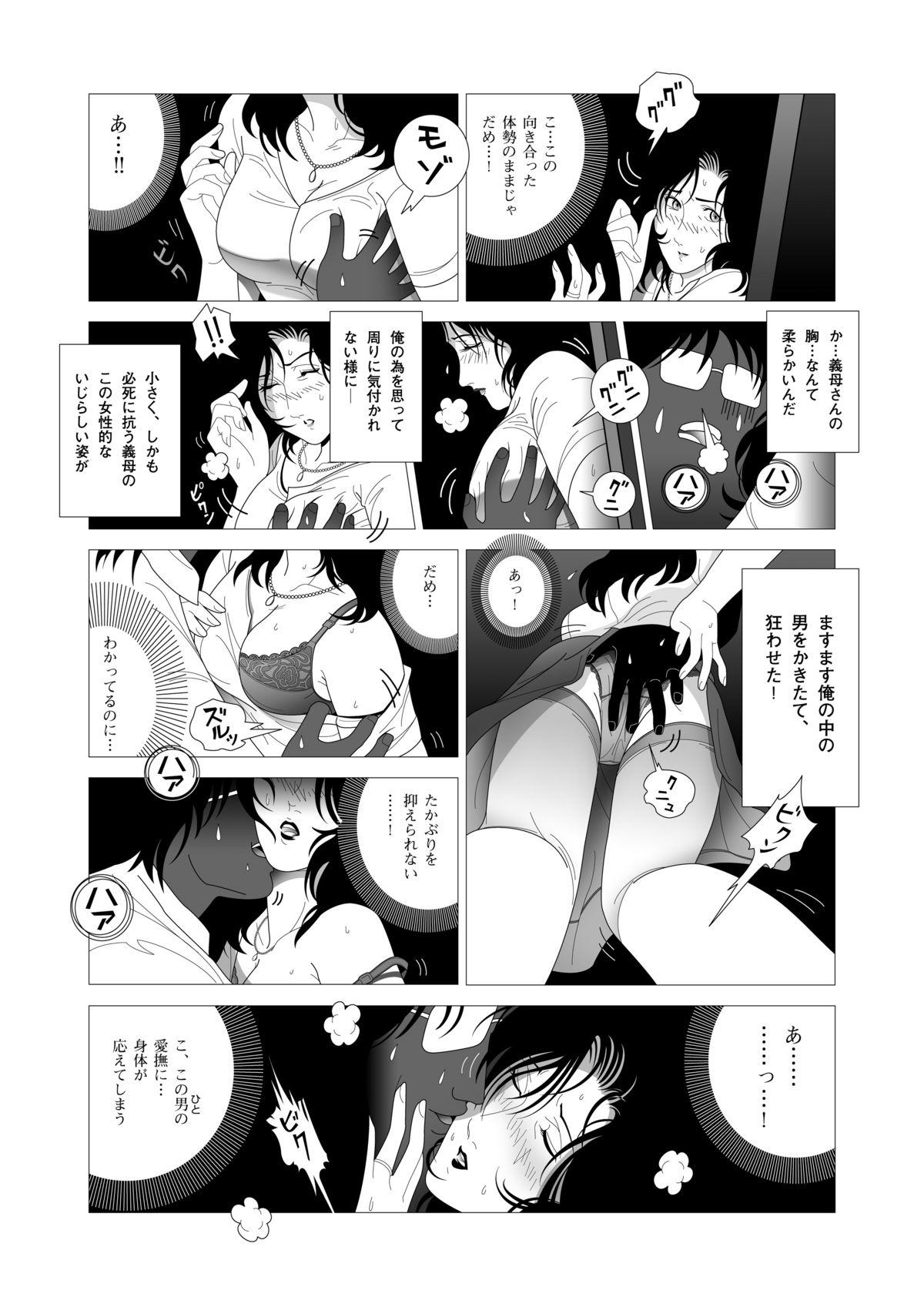 Animated Kinmitsu Gay Reality - Page 9