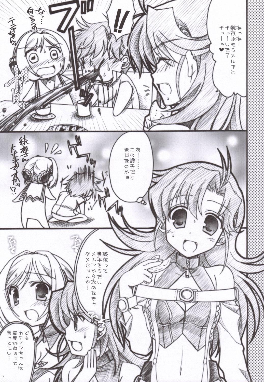 With - Melmilk - Super robot wars Swinger - Page 4