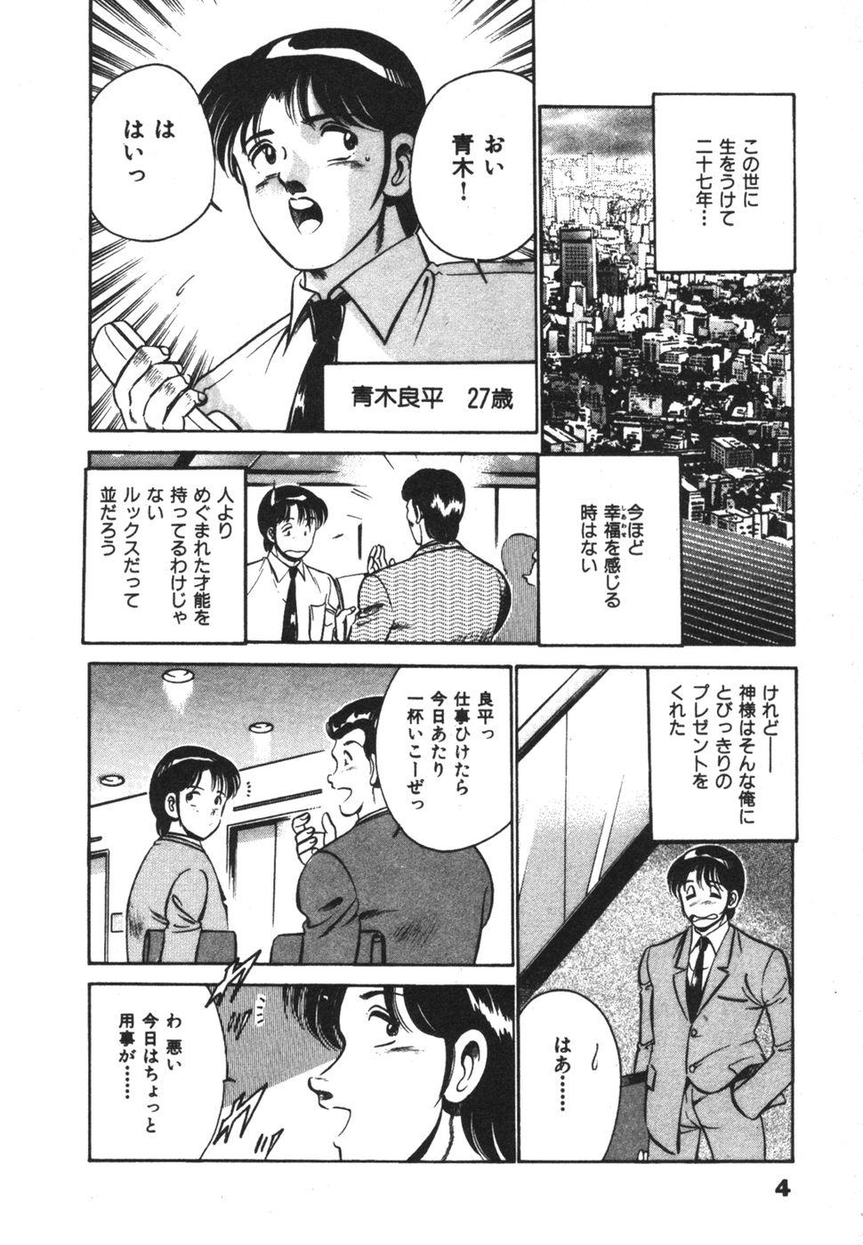 Putaria Mujyaki-na Yuuwaku Chichona - Page 8