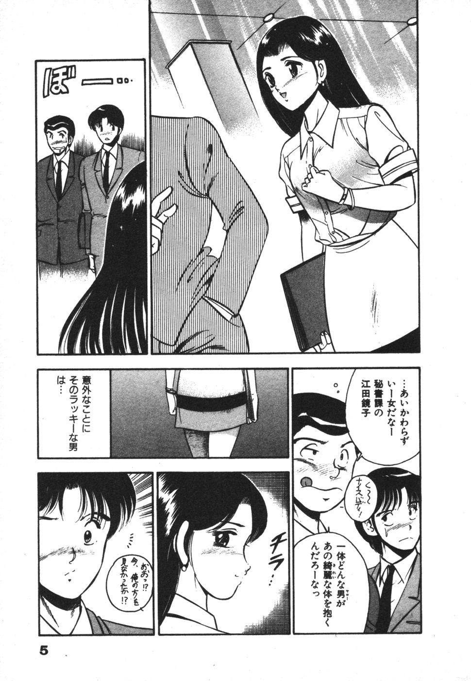 Sex Mujyaki-na Yuuwaku Caiu Na Net - Page 9