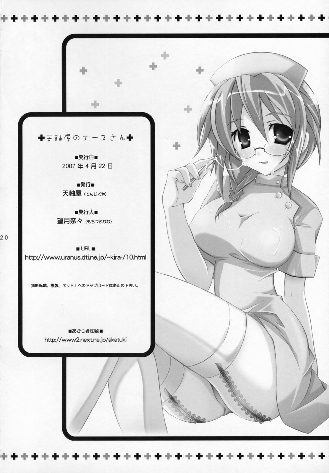 Spanking Tenjikuya no Nurse-san Latex - Page 19