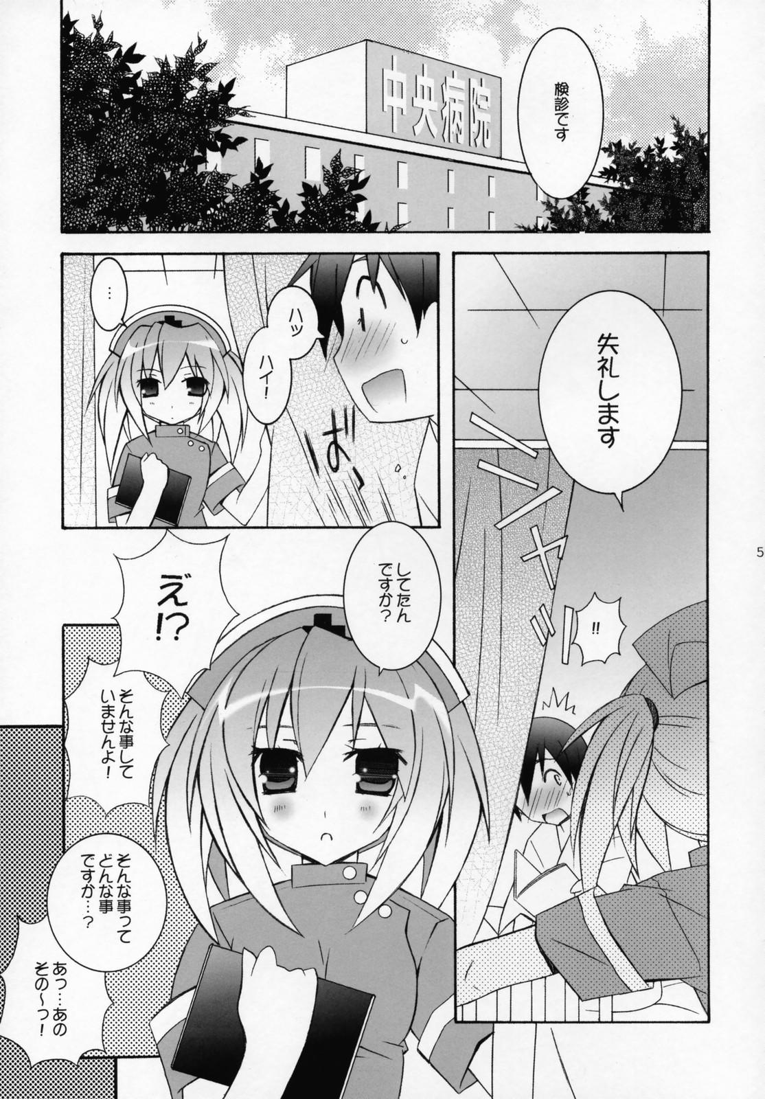 Family Sex Tenjikuya no Nurse-san Gay Bang - Page 4