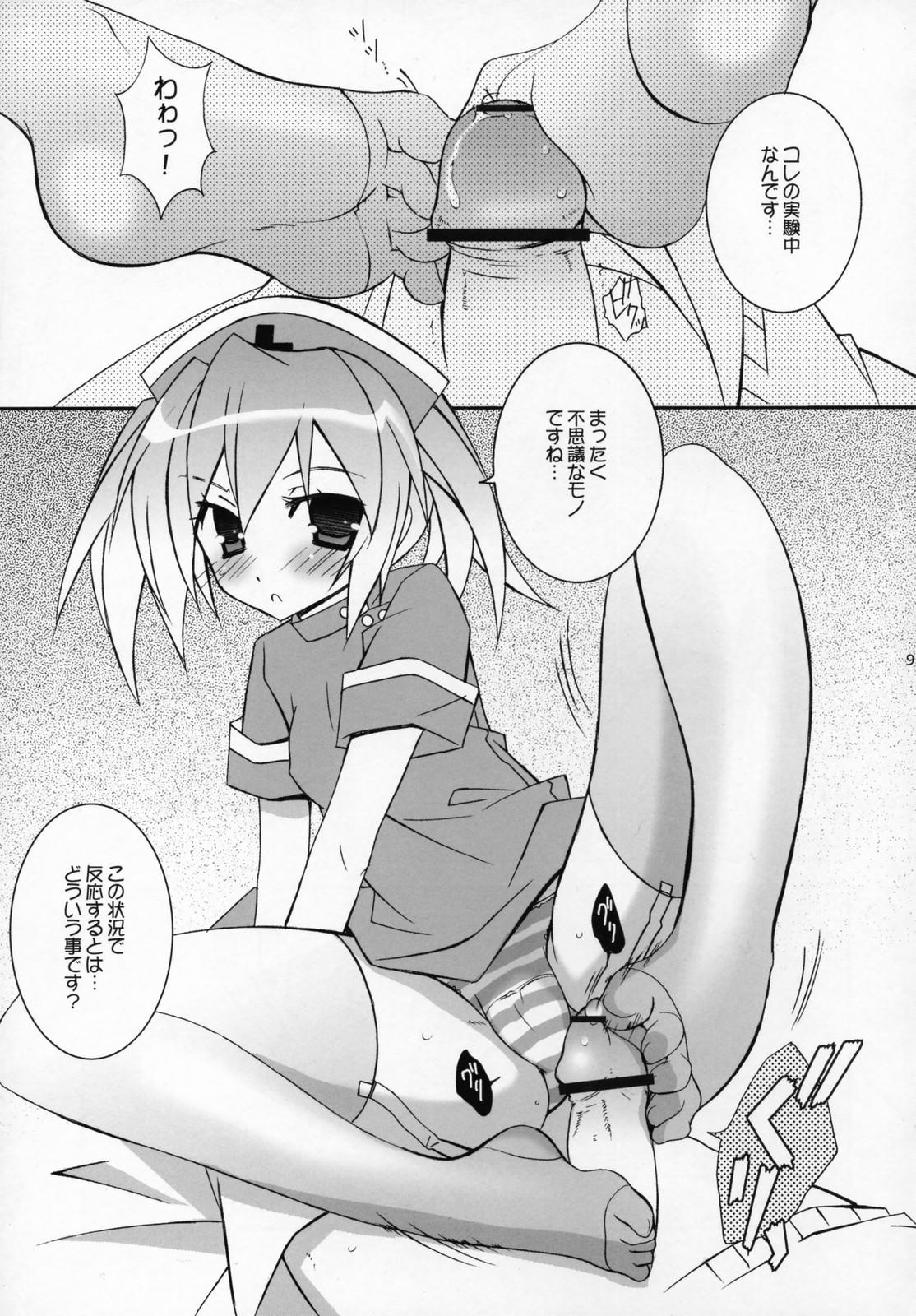 Bribe Tenjikuya no Nurse-san Naughty - Page 8