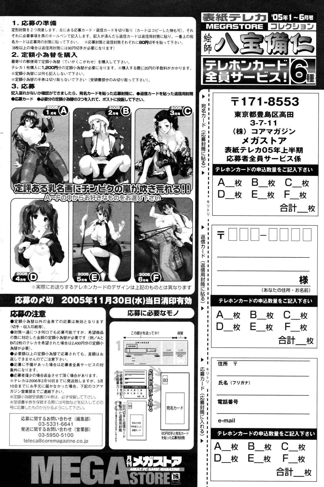 Manga Bangaichi 2005-12 165