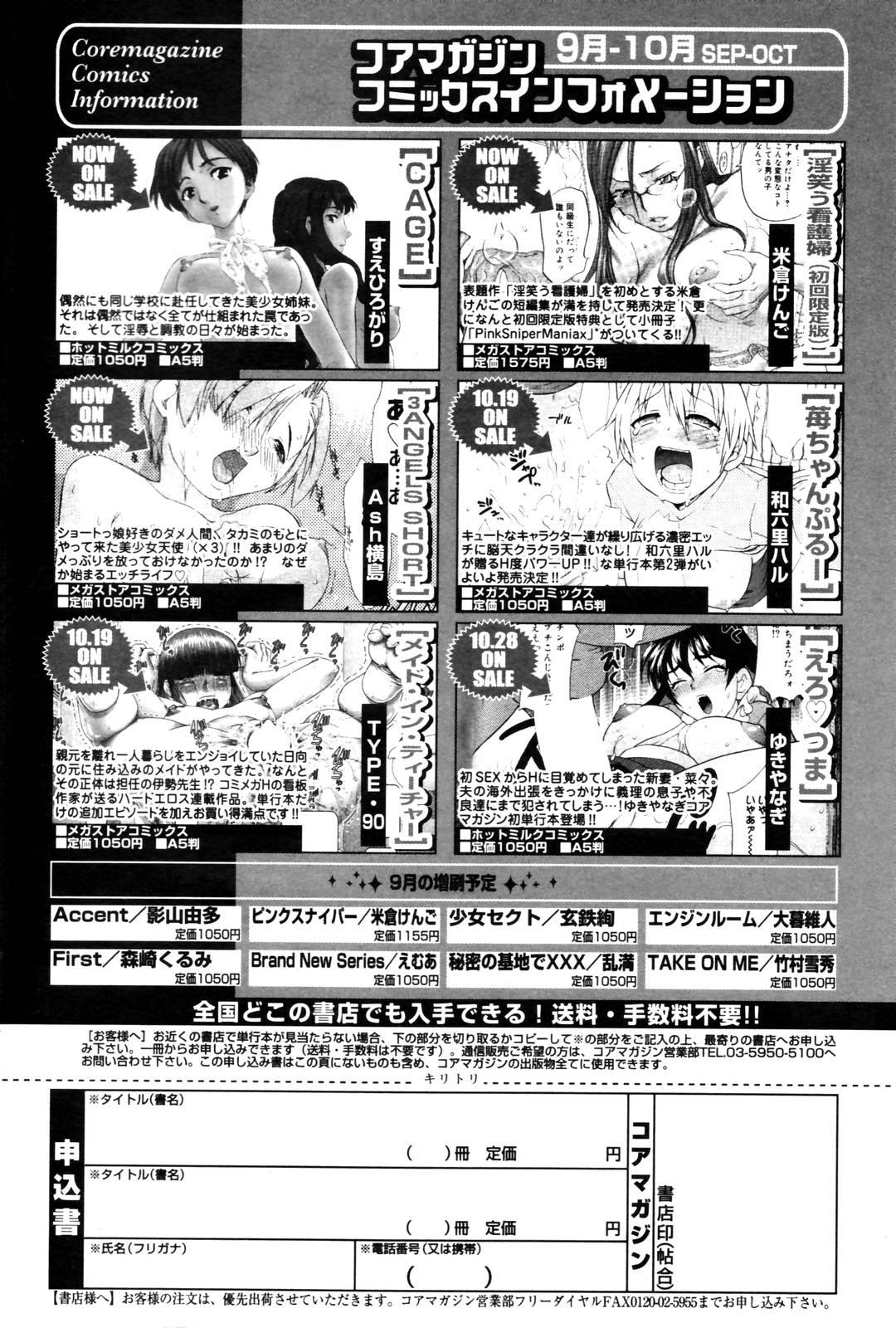 Manga Bangaichi 2005-12 183