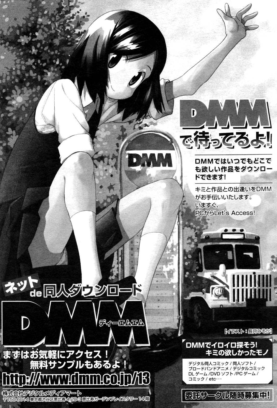 Manga Bangaichi 2005-12 208