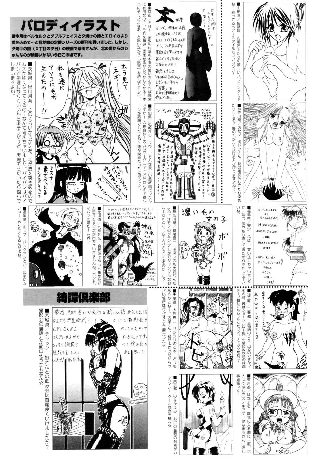 Manga Bangaichi 2005-12 224