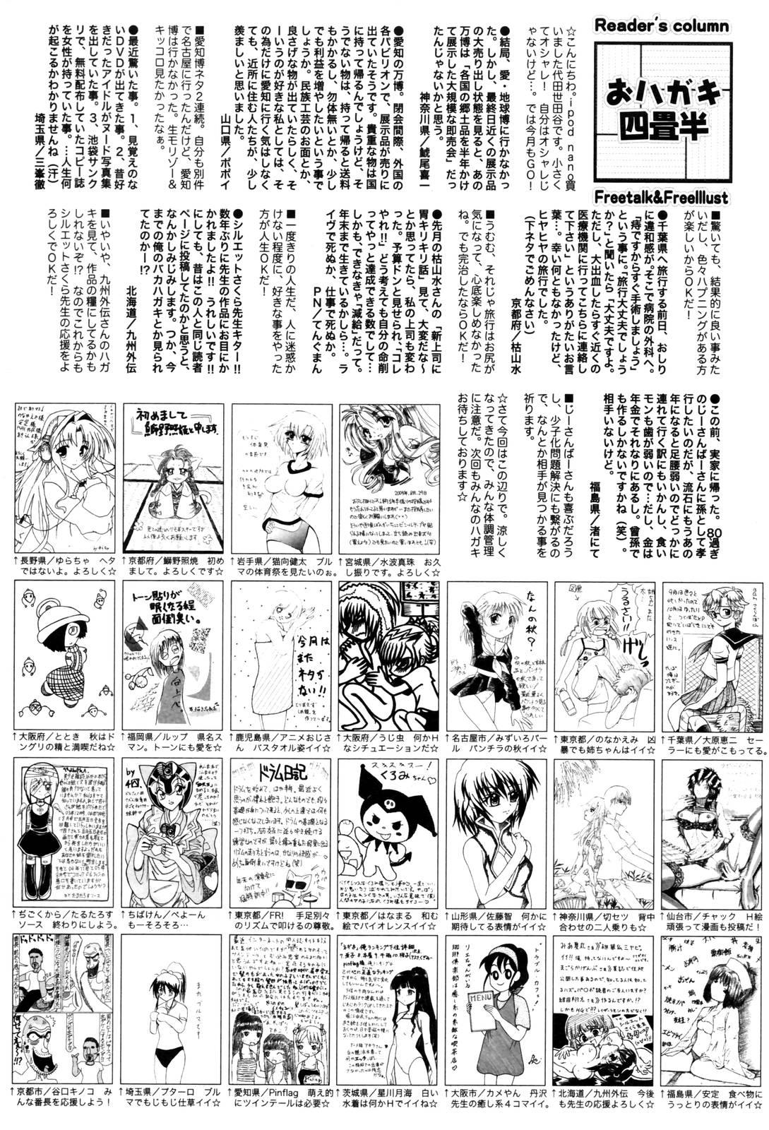 Manga Bangaichi 2005-12 228