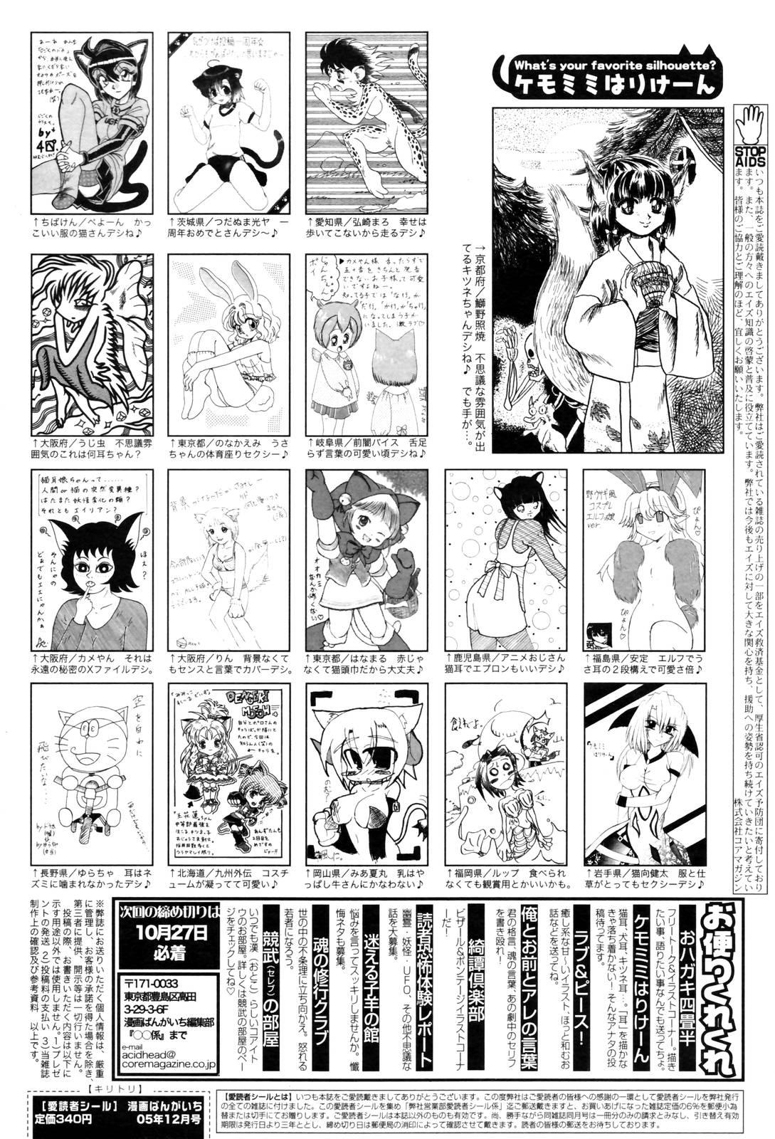 Manga Bangaichi 2005-12 229