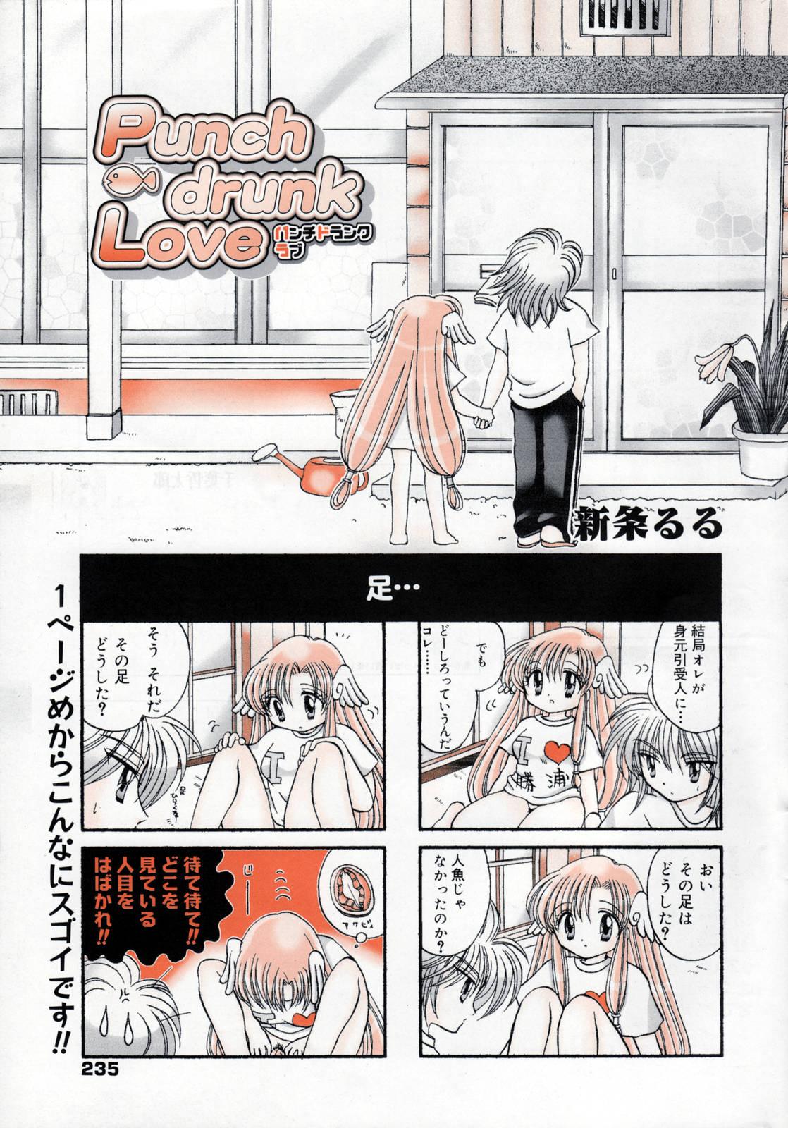 Manga Bangaichi 2005-12 234